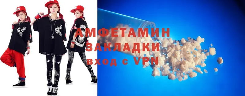 Amphetamine 97%  купить наркоту  omg зеркало  Приморско-Ахтарск 