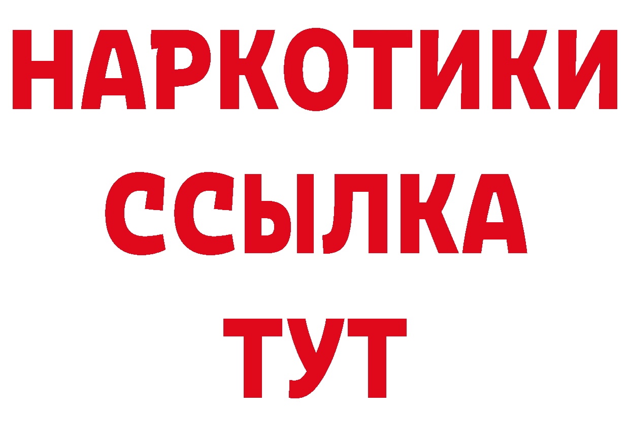 ГЕРОИН Афган ССЫЛКА площадка блэк спрут Приморско-Ахтарск